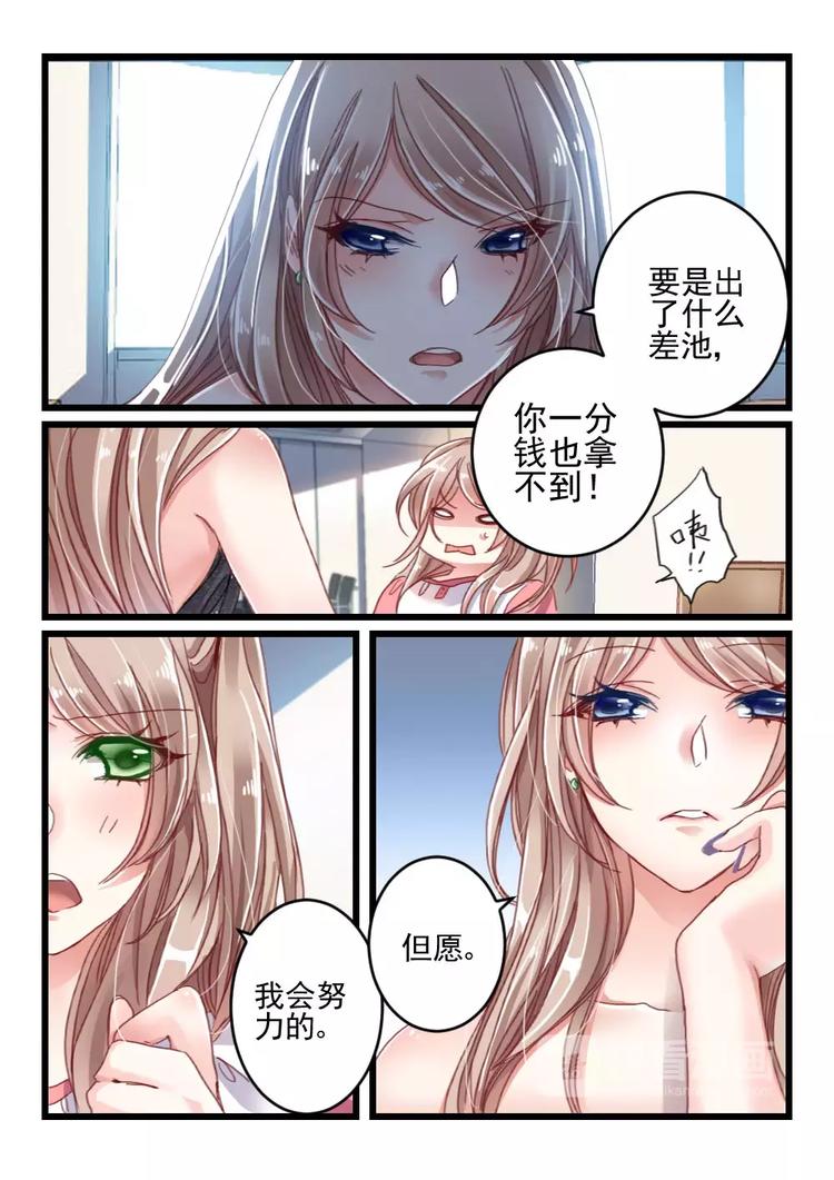 第13话 好好招待你（3）-第11话