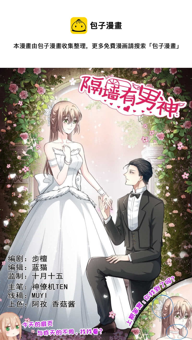 第105话 千方百计的试探2-第73话