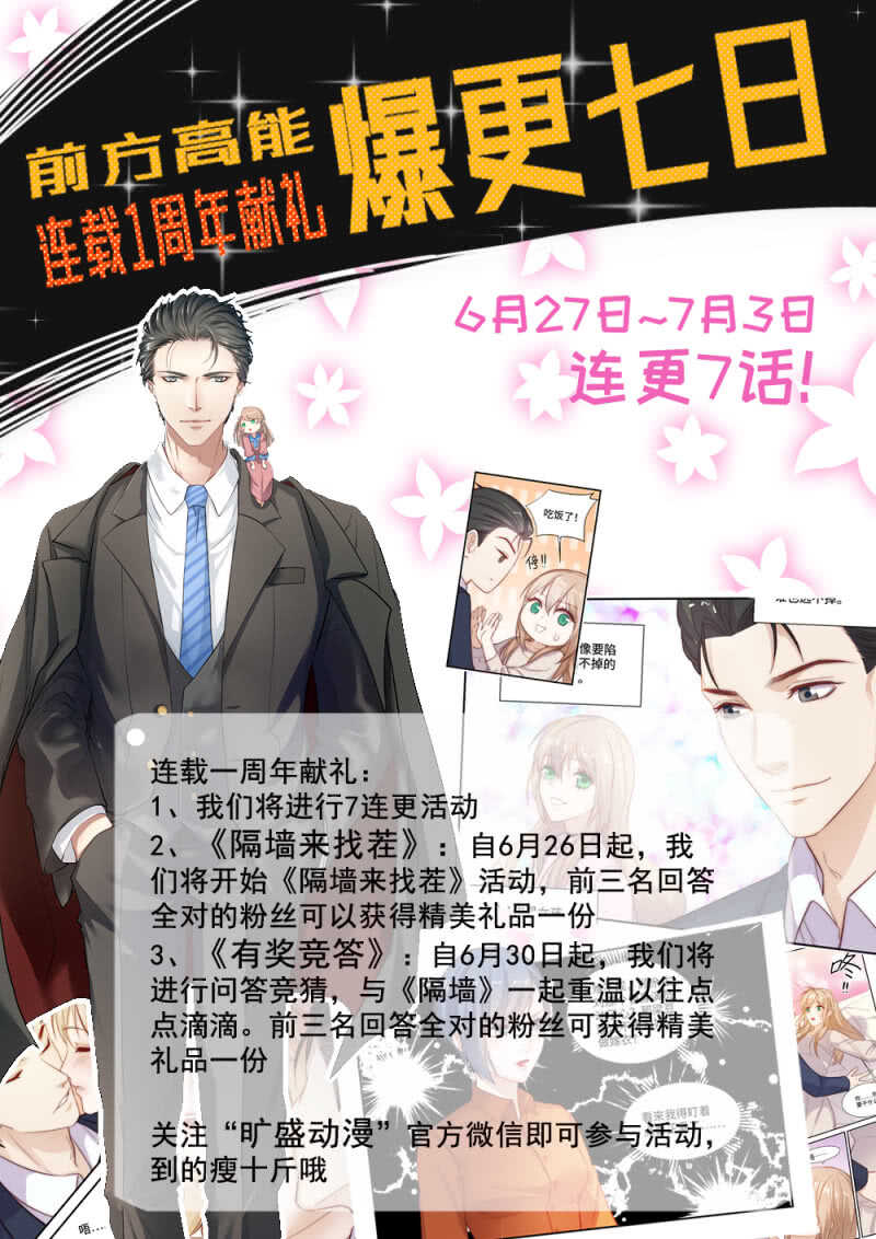 第105话 千方百计的试探2-第73话
