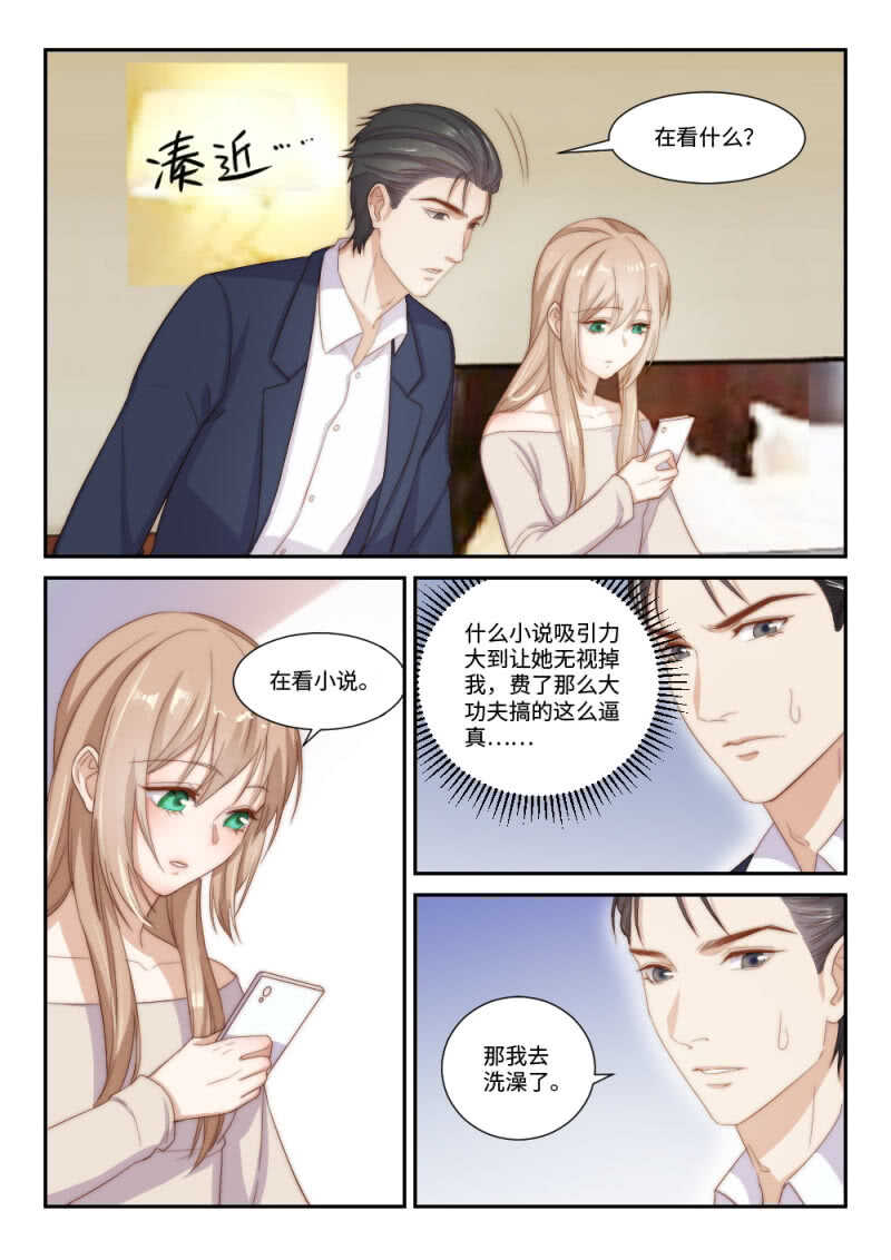 第105话 千方百计的试探2-第73话