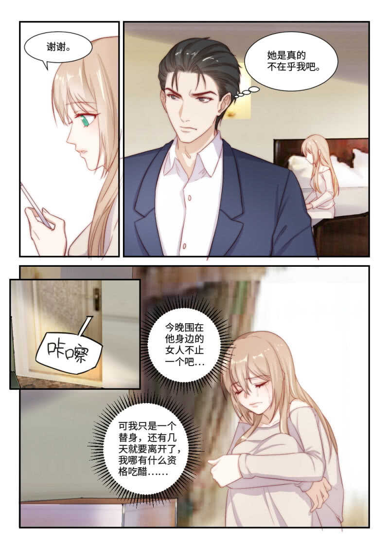 第105话 千方百计的试探2-第73话
