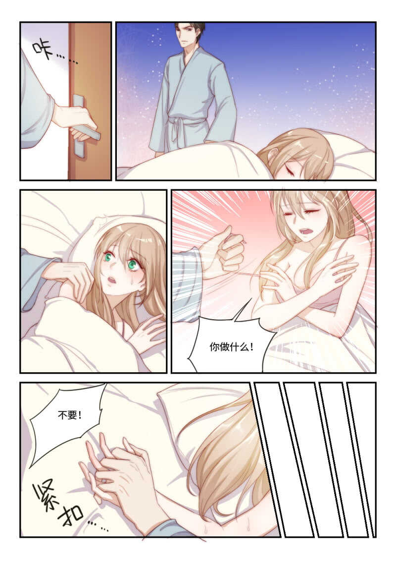 第105话 千方百计的试探2-第73话