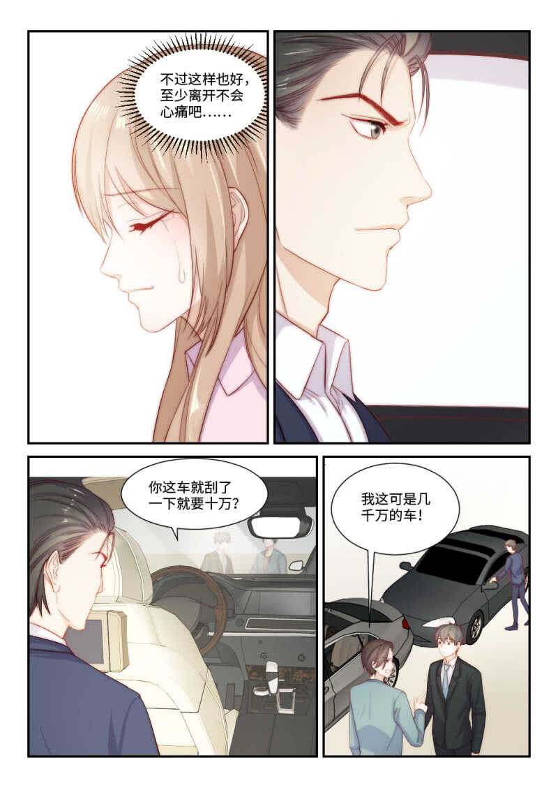 第105话 千方百计的试探2-第73话
