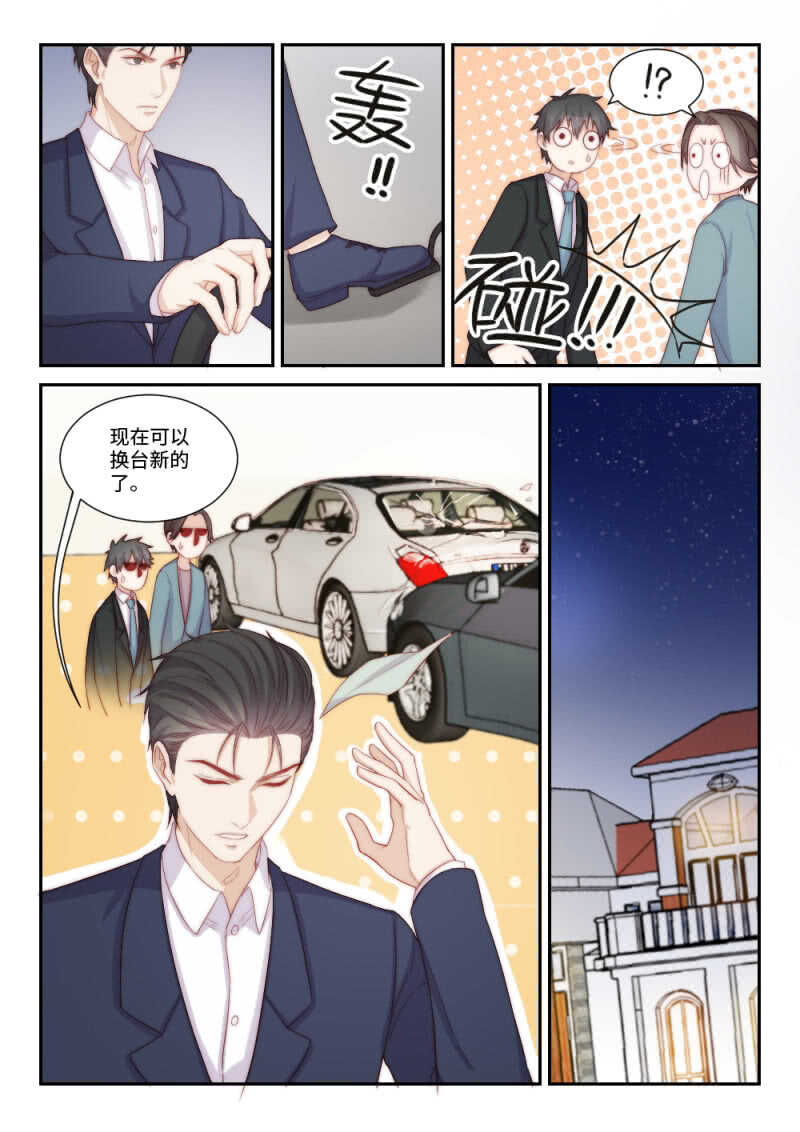第105话 千方百计的试探2-第73话