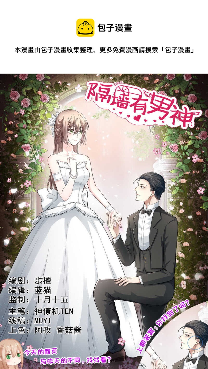 第107话 你一直在吃这药？-第75话