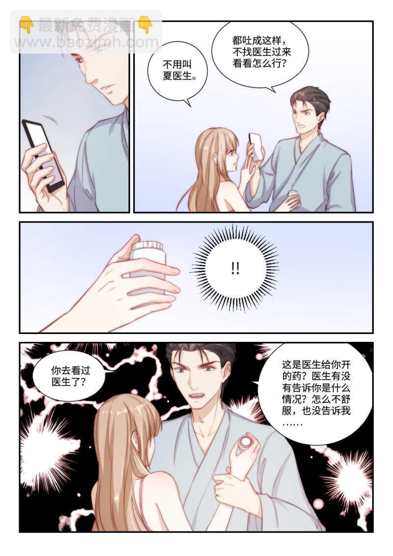 第107话 你一直在吃这药？-第75话