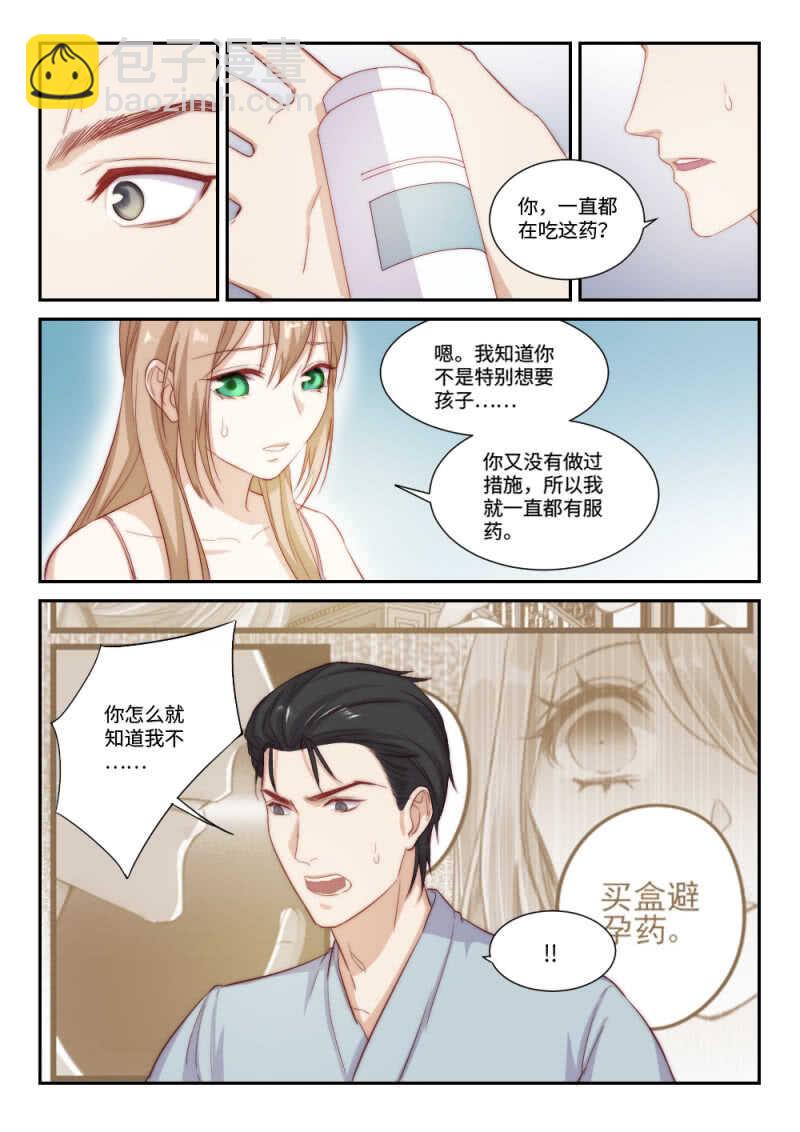 第107话 你一直在吃这药？-第75话