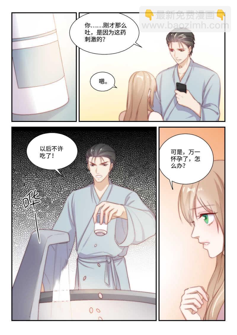 第107话 你一直在吃这药？-第75话