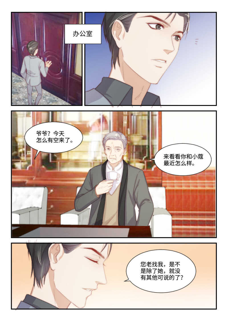 第107话 你一直在吃这药？-第75话