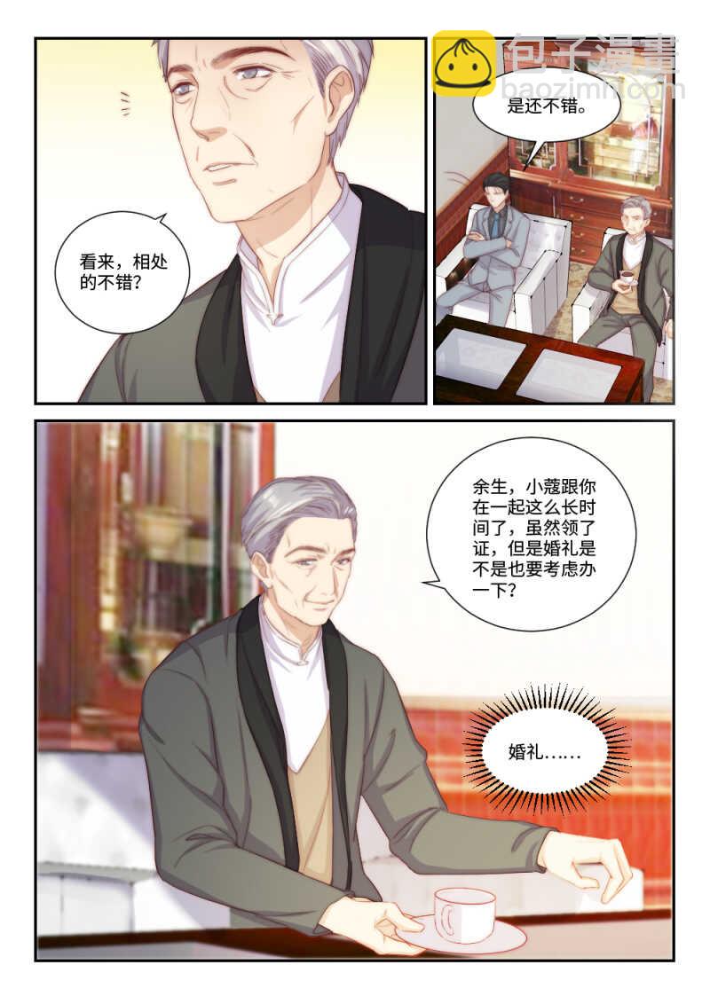第107话 你一直在吃这药？-第75话