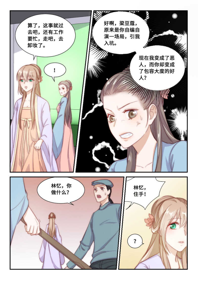 第110话 提前归来（3）-第77话