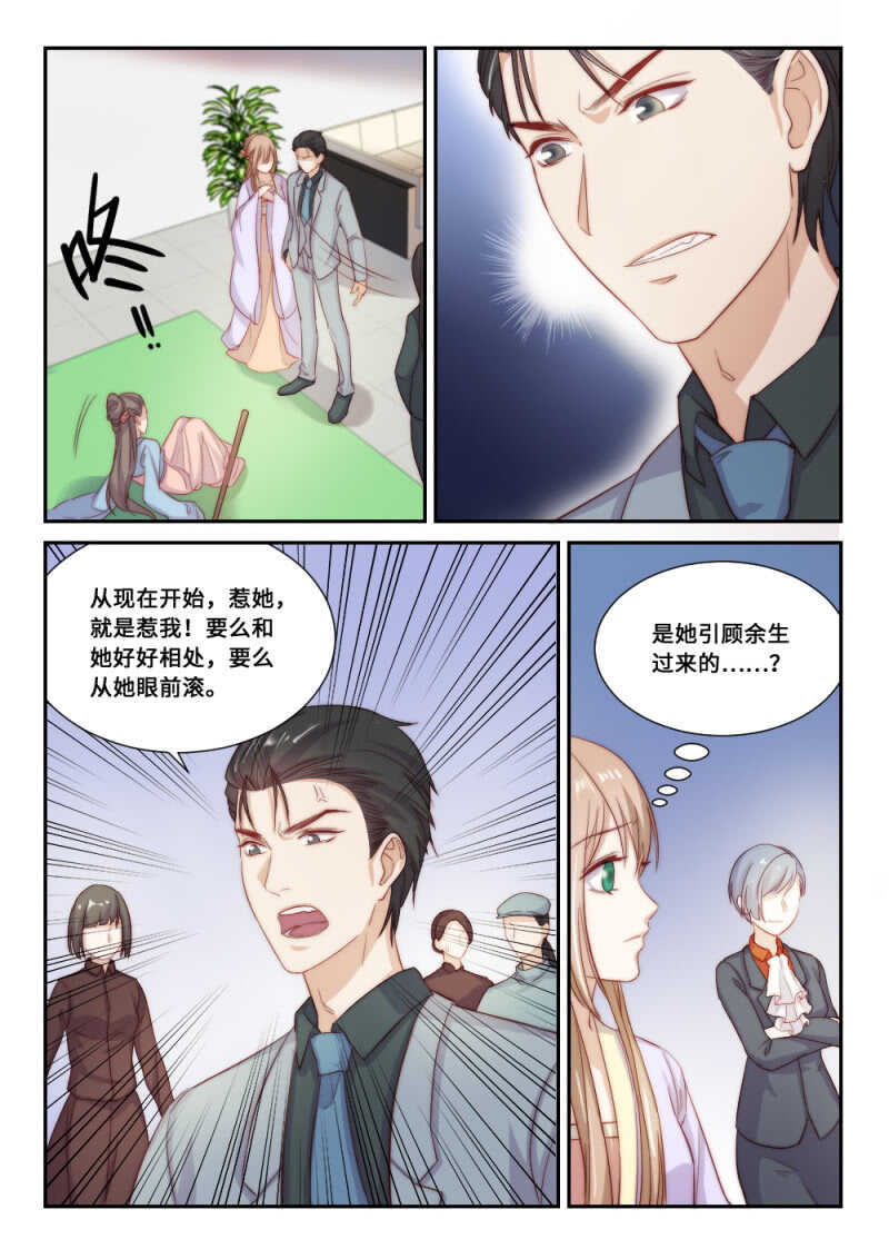 第110话 提前归来（3）-第77话