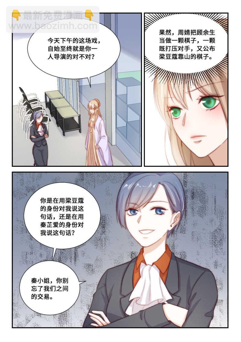 第110话 提前归来（3）-第77话