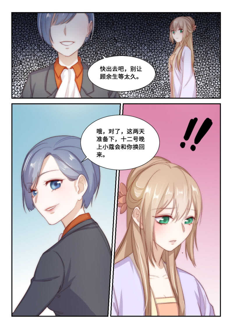 第110话 提前归来（3）-第77话