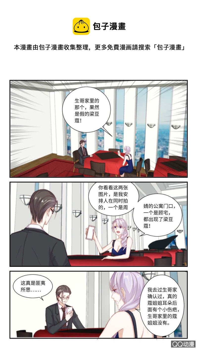 第115话 只要你否认我就相信-第79话