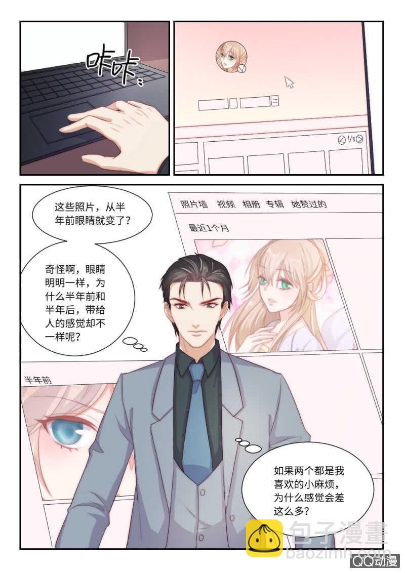 第115话 只要你否认我就相信-第79话