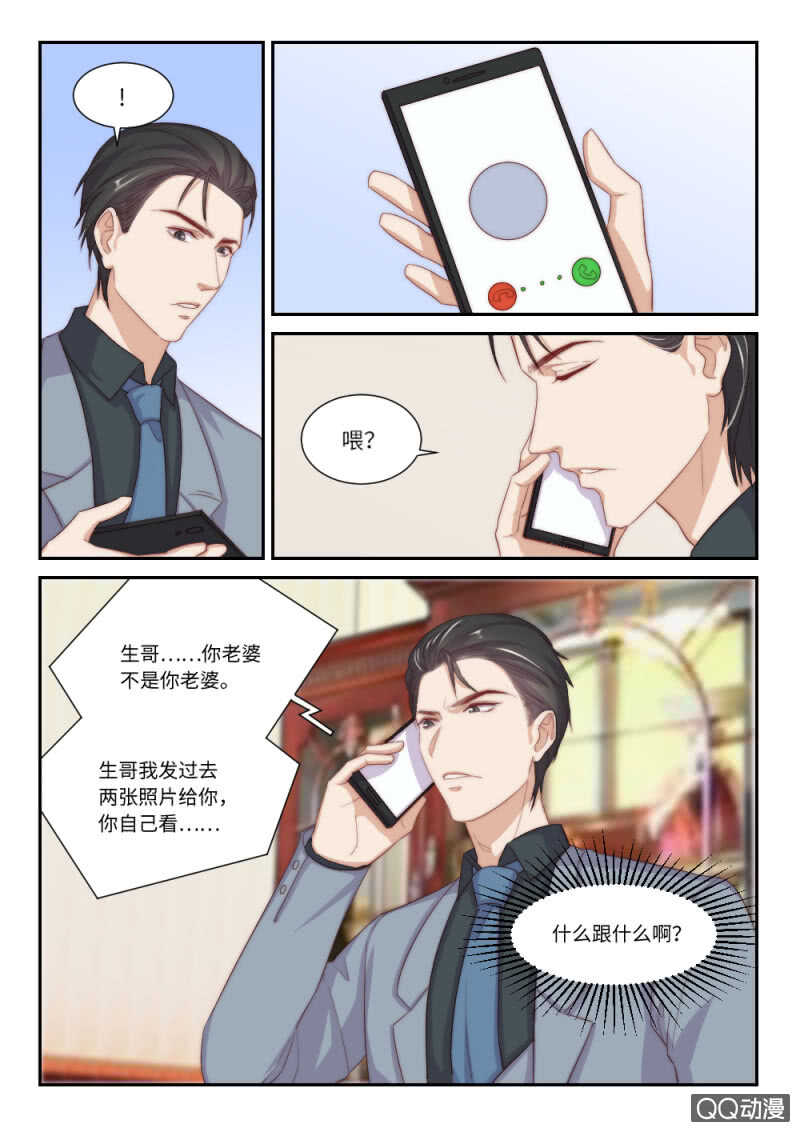 第115话 只要你否认我就相信-第79话