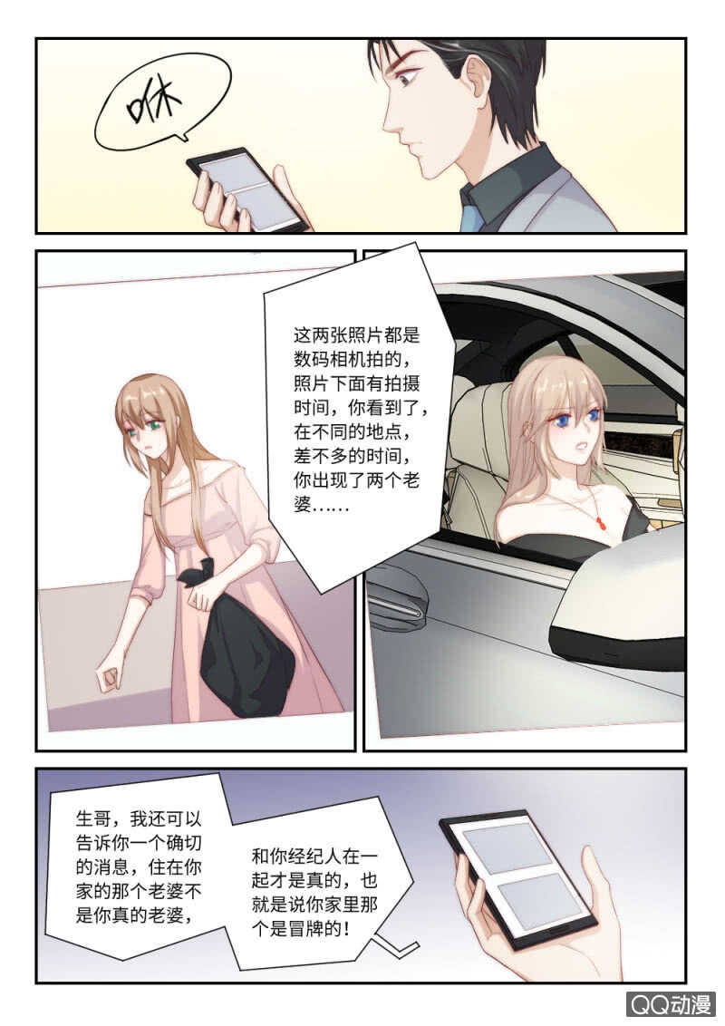 第115话 只要你否认我就相信-第79话
