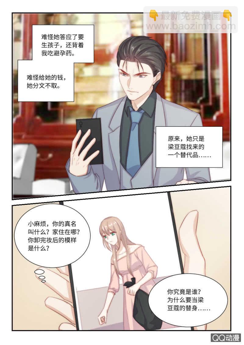 第115话 只要你否认我就相信-第79话