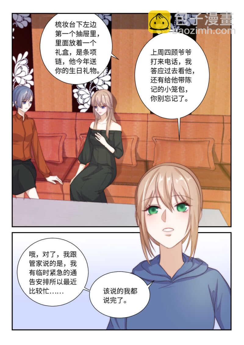 第117话 她的离开（2）-第81话