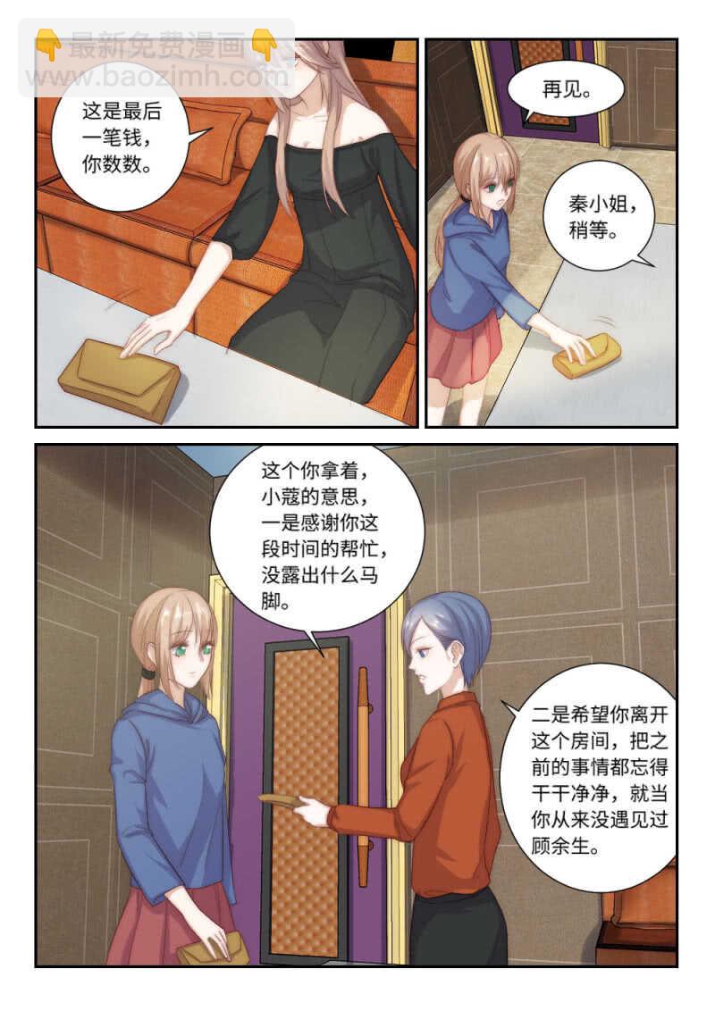 第117话 她的离开（2）-第81话