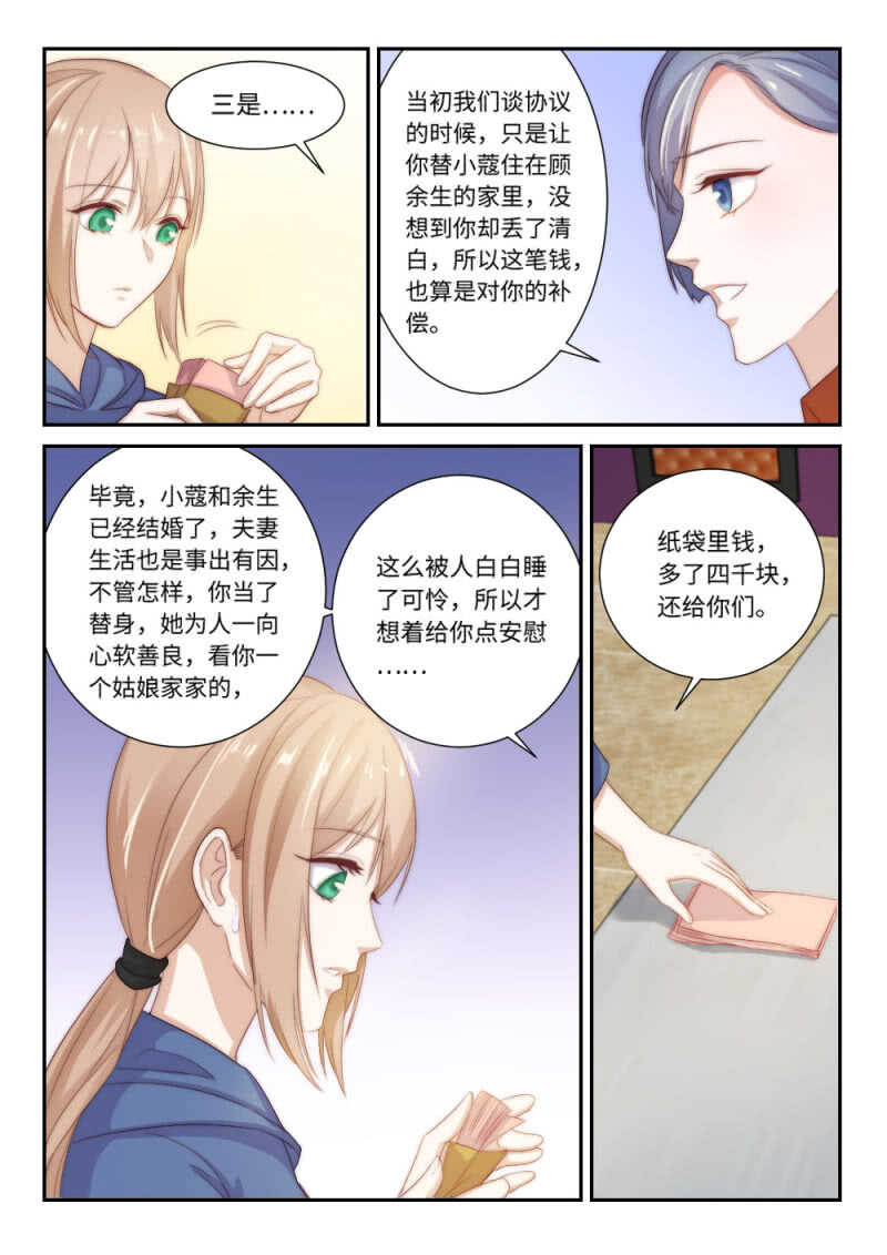 第117话 她的离开（2）-第81话
