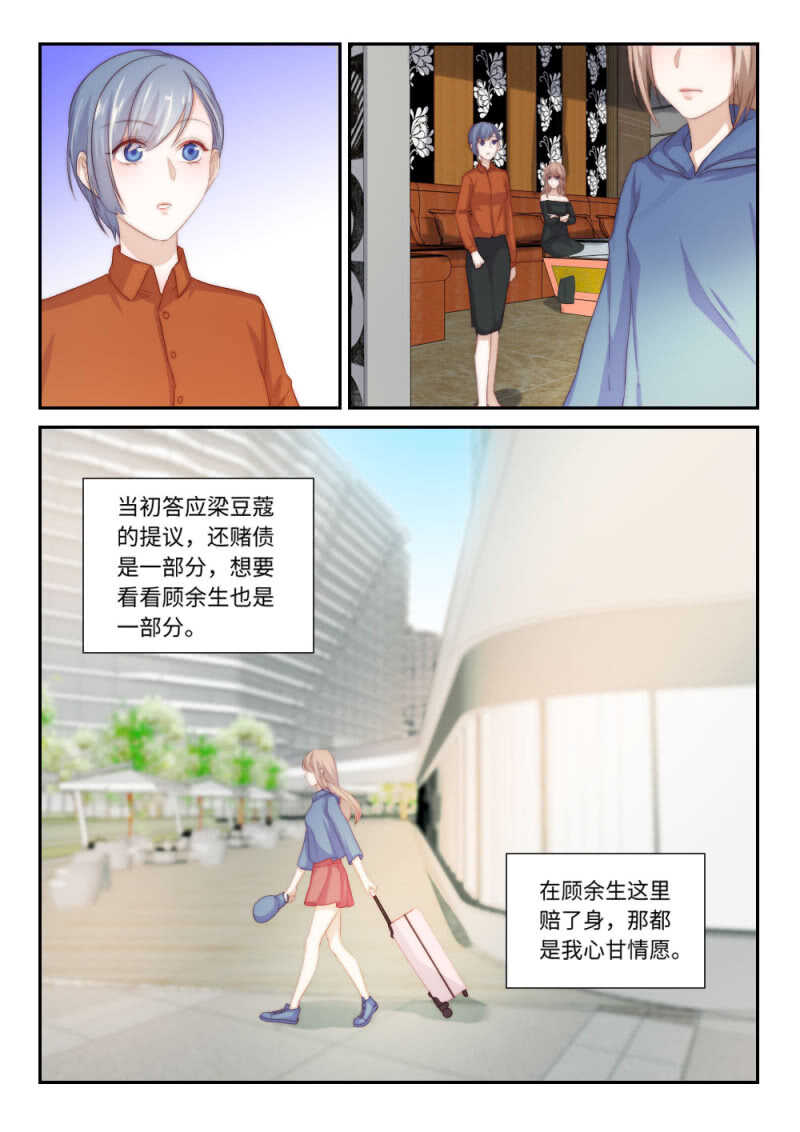 第117话 她的离开（2）-第81话