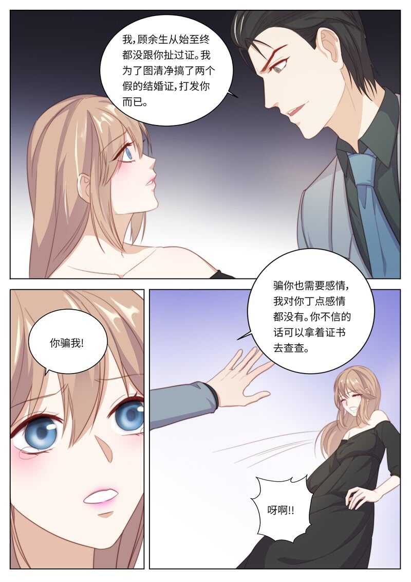 第119话 决裂-第83话