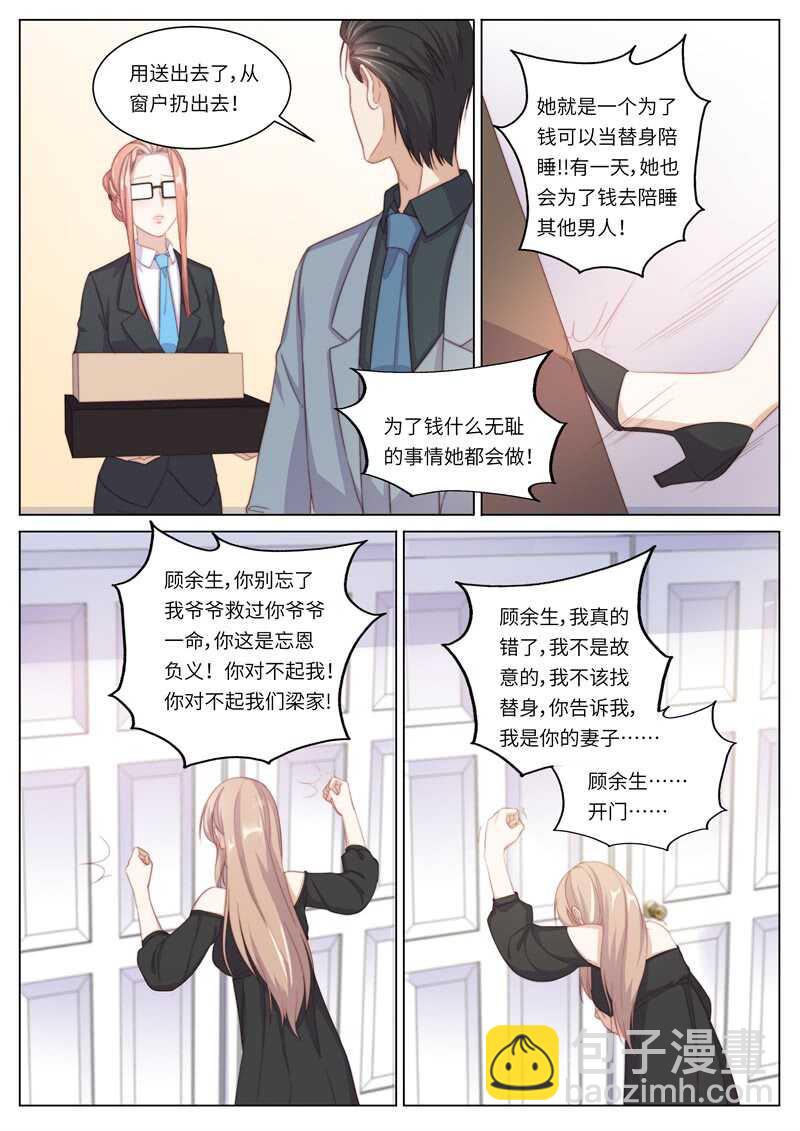 第119话 决裂-第83话