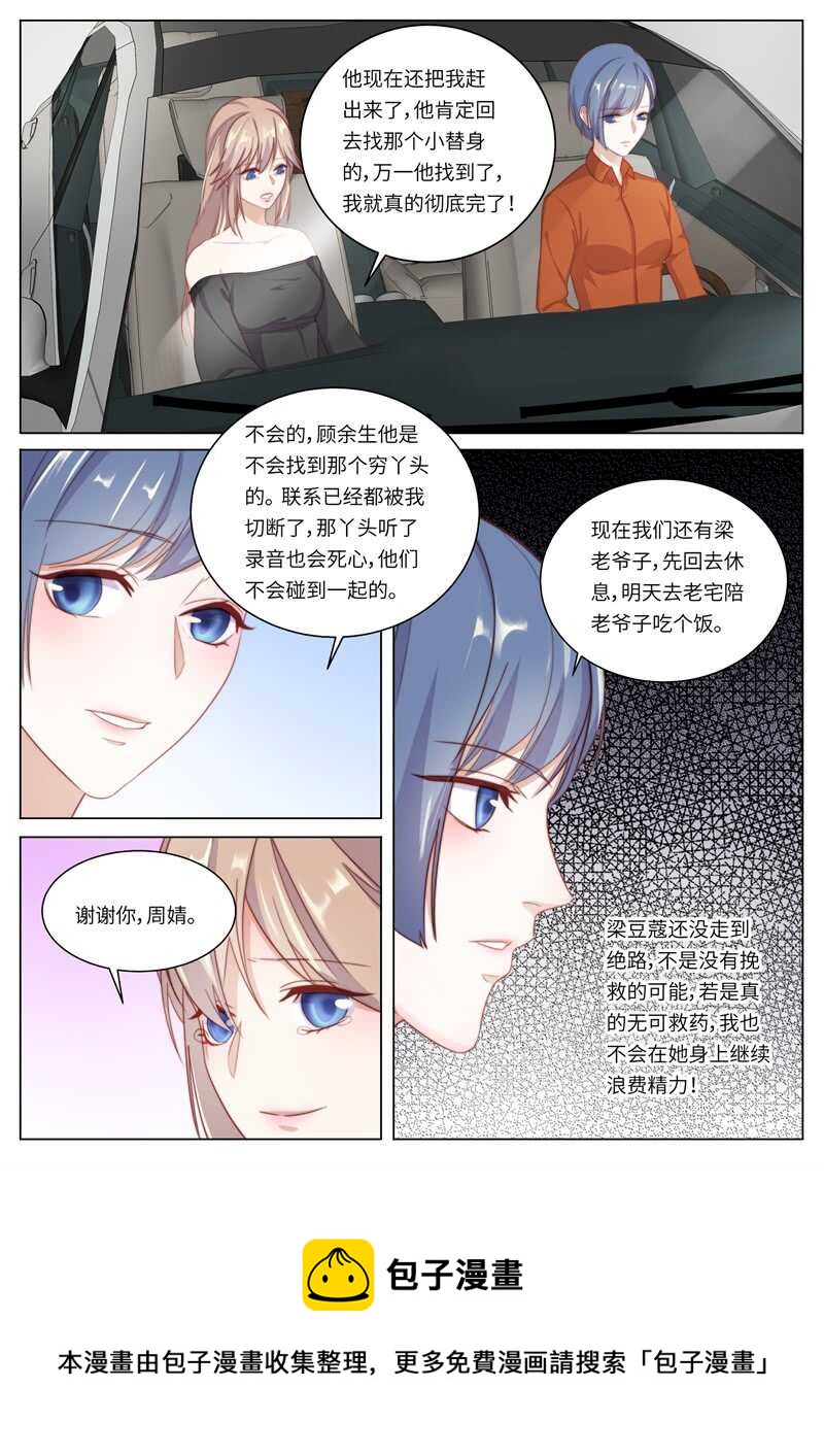 第119话 决裂-第83话