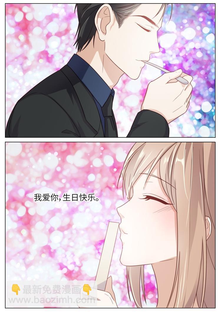生日番外-第21话