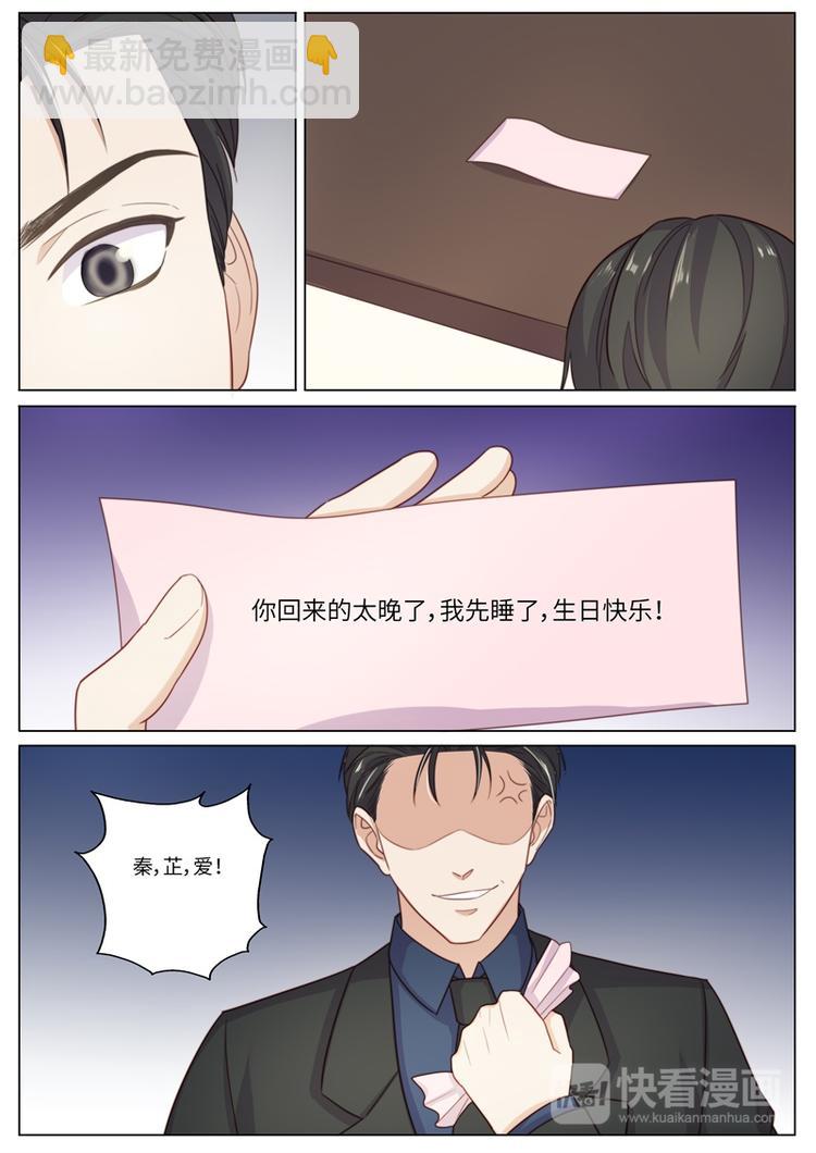 生日番外-第21话