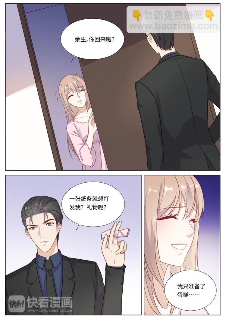 生日番外-第21话