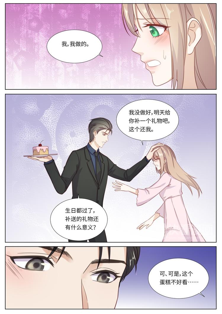 生日番外-第21话
