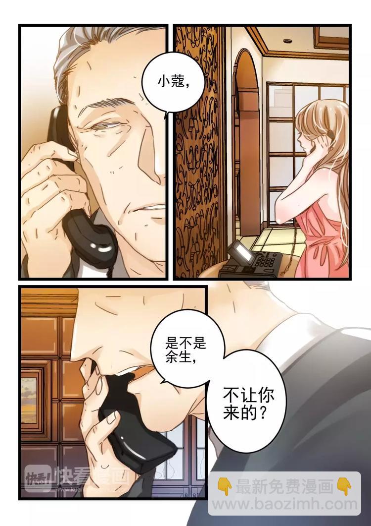 第15话 好好招待你（5）-第13话