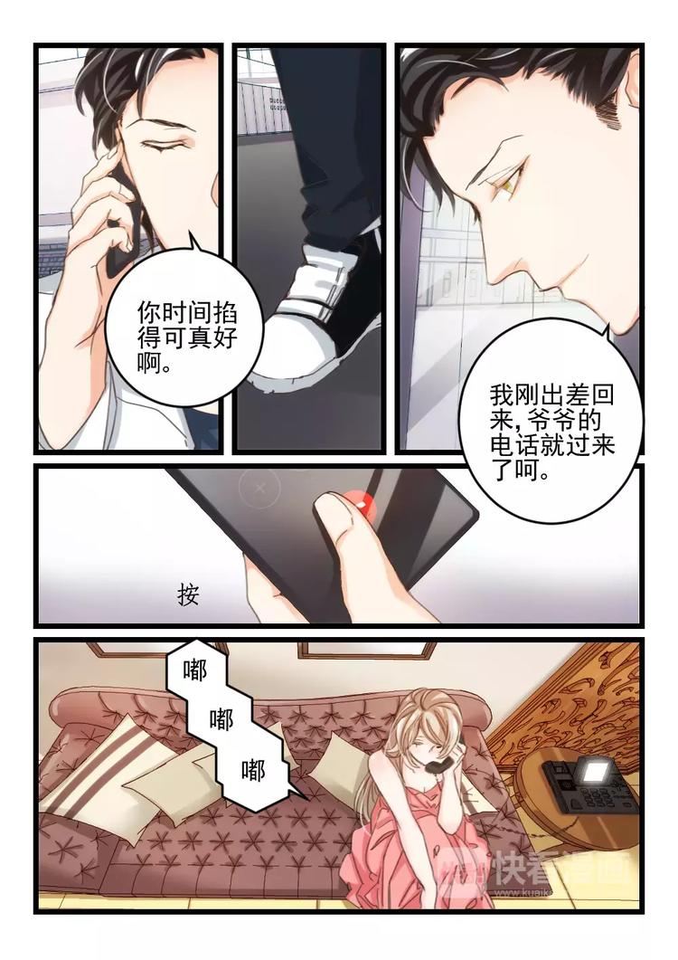 第15话 好好招待你（5）-第13话
