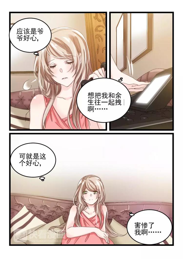 第15话 好好招待你（5）-第13话