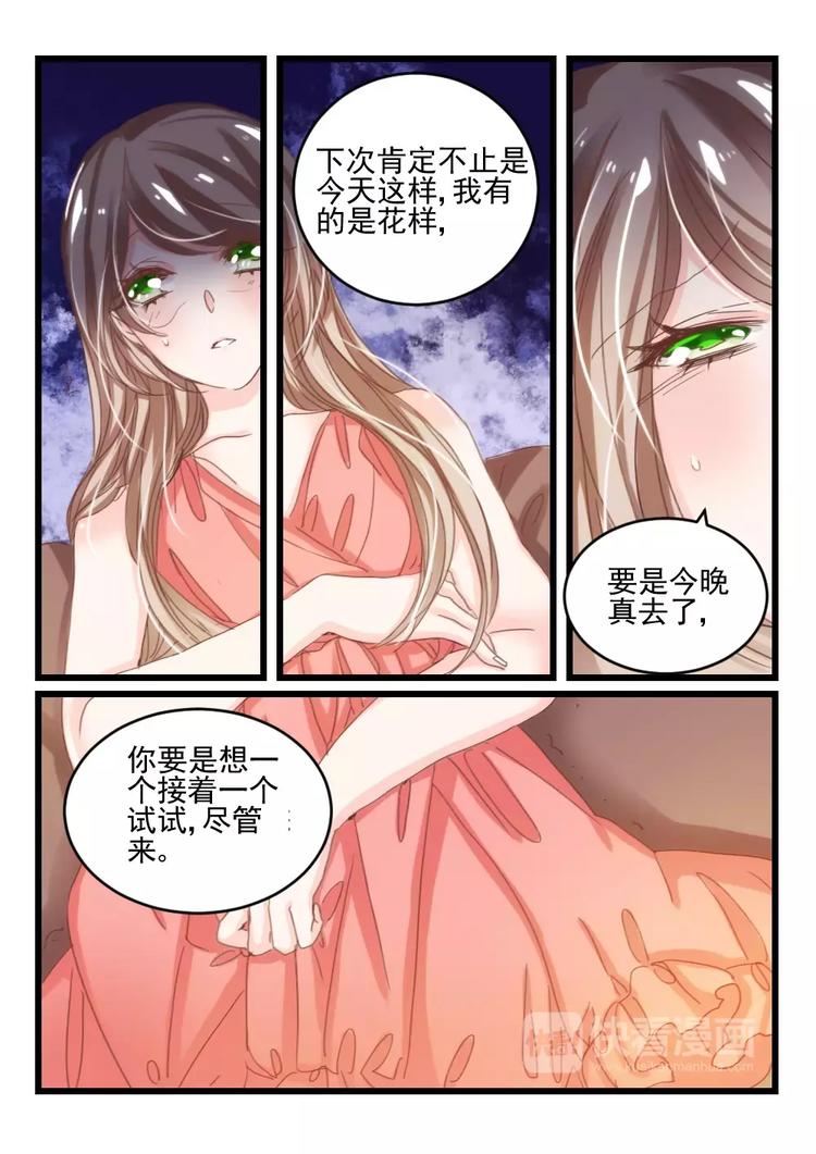 第15话 好好招待你（5）-第13话