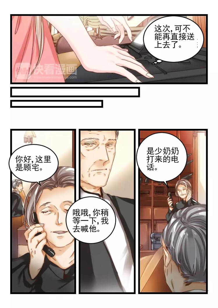 第15话 好好招待你（5）-第13话
