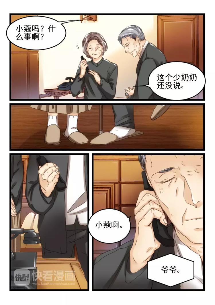 第15话 好好招待你（5）-第13话