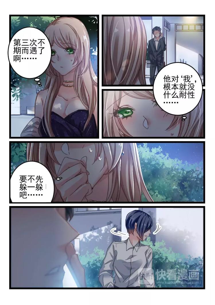 第19话 好好招待你（9）-第17话