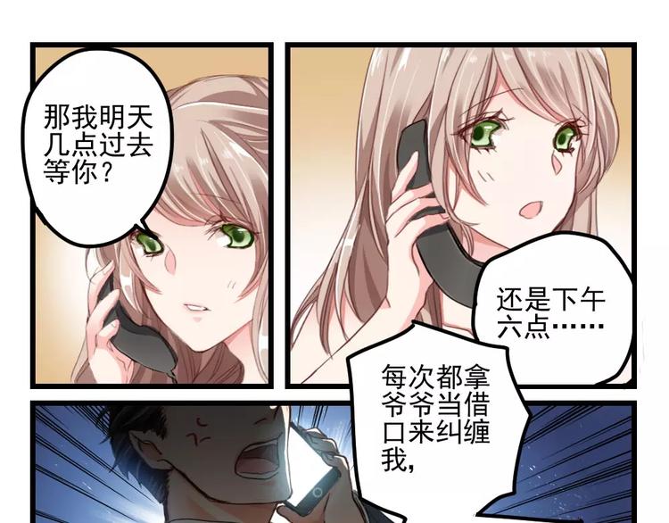 第4话 隔墙有男神（4）-第3话