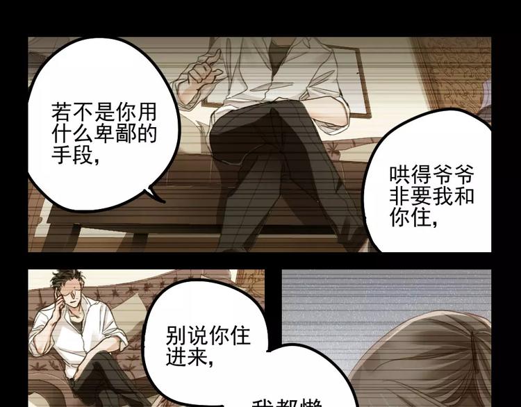 第4话 隔墙有男神（4）-第3话