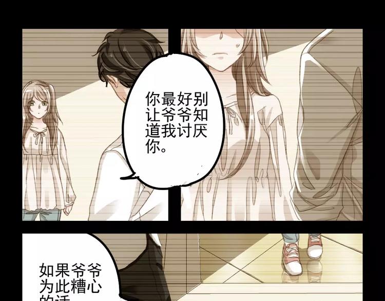 第4话 隔墙有男神（4）-第3话