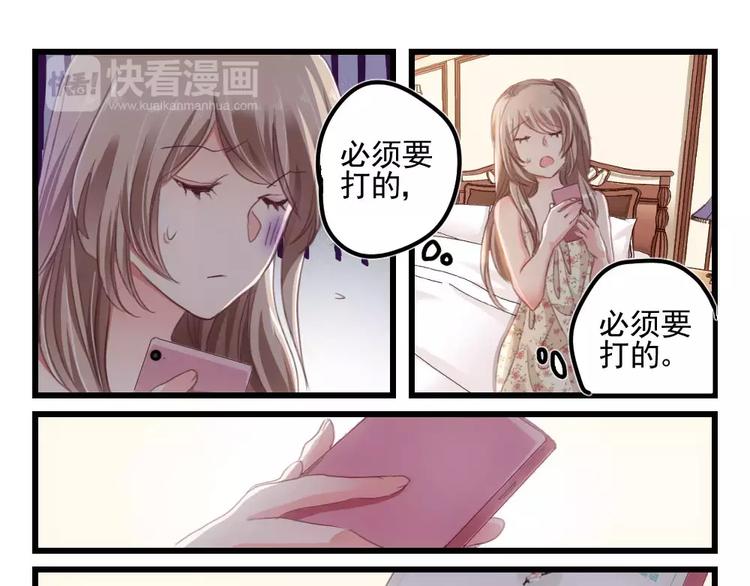 第4话 隔墙有男神（4）-第3话