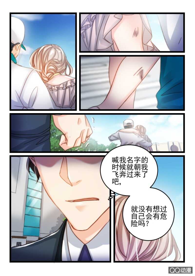第33话 他和她的往日时光（3）-第23话