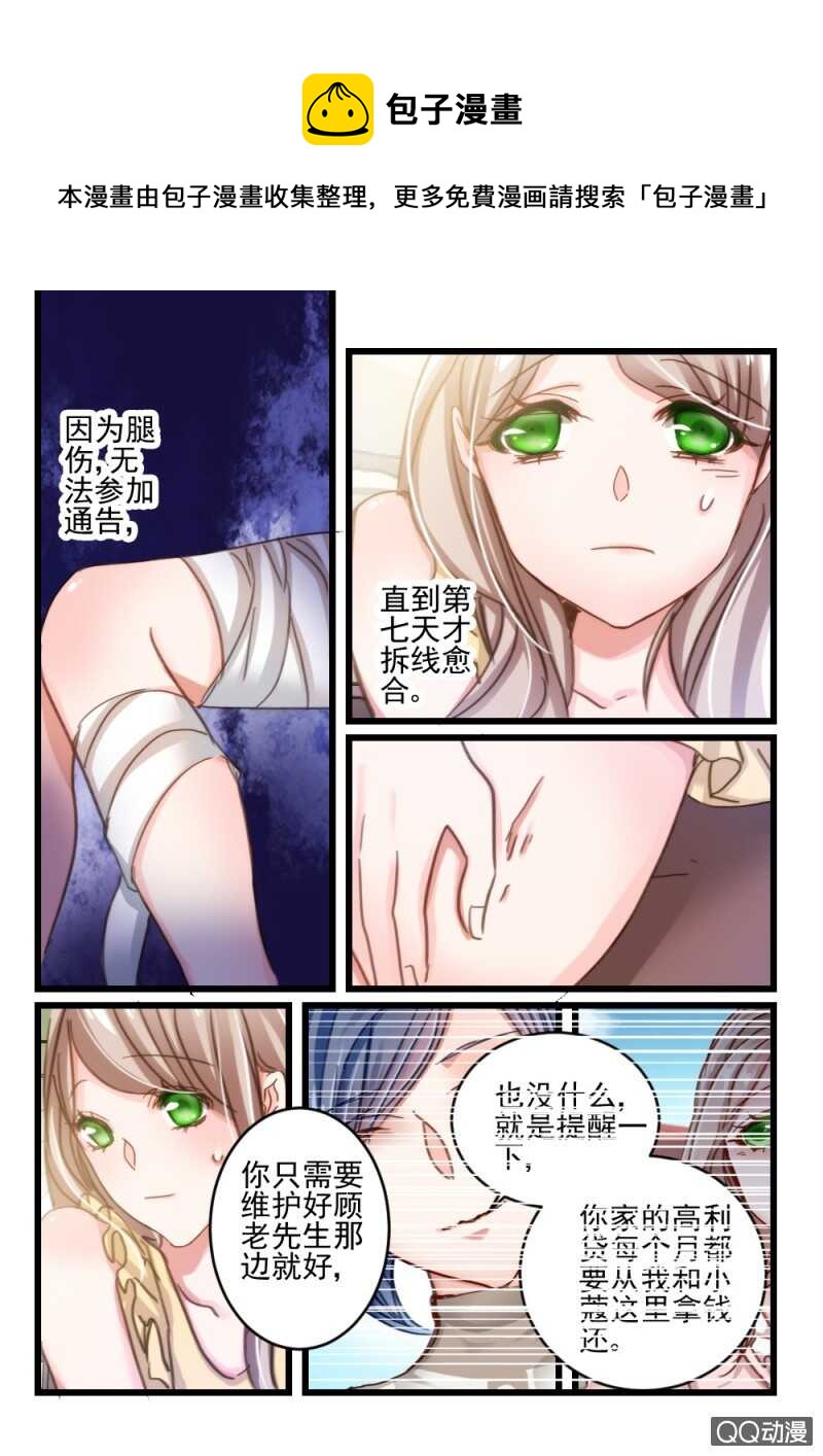 第35话 他和她的往日时光（5）-第25话
