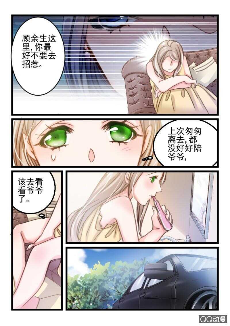 第35话 他和她的往日时光（5）-第25话