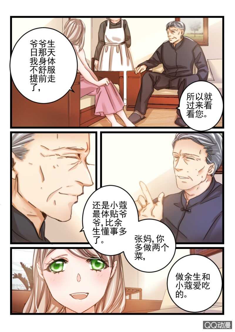 第35话 他和她的往日时光（5）-第25话