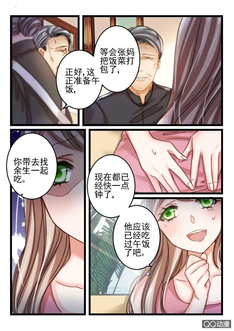 第35话 他和她的往日时光（5）-第25话